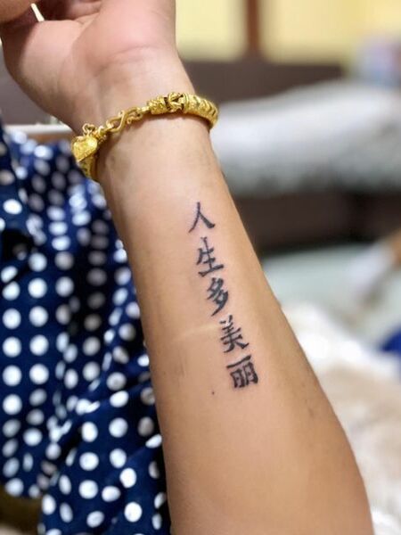 Chinese Arm Tattoo